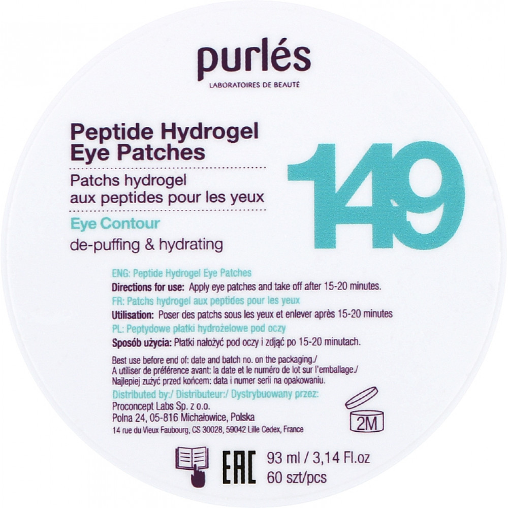Патчі з пептидами, що відновлюють - Purles Eye Contour Peptide Hydrogel Eye Patches 149 фото