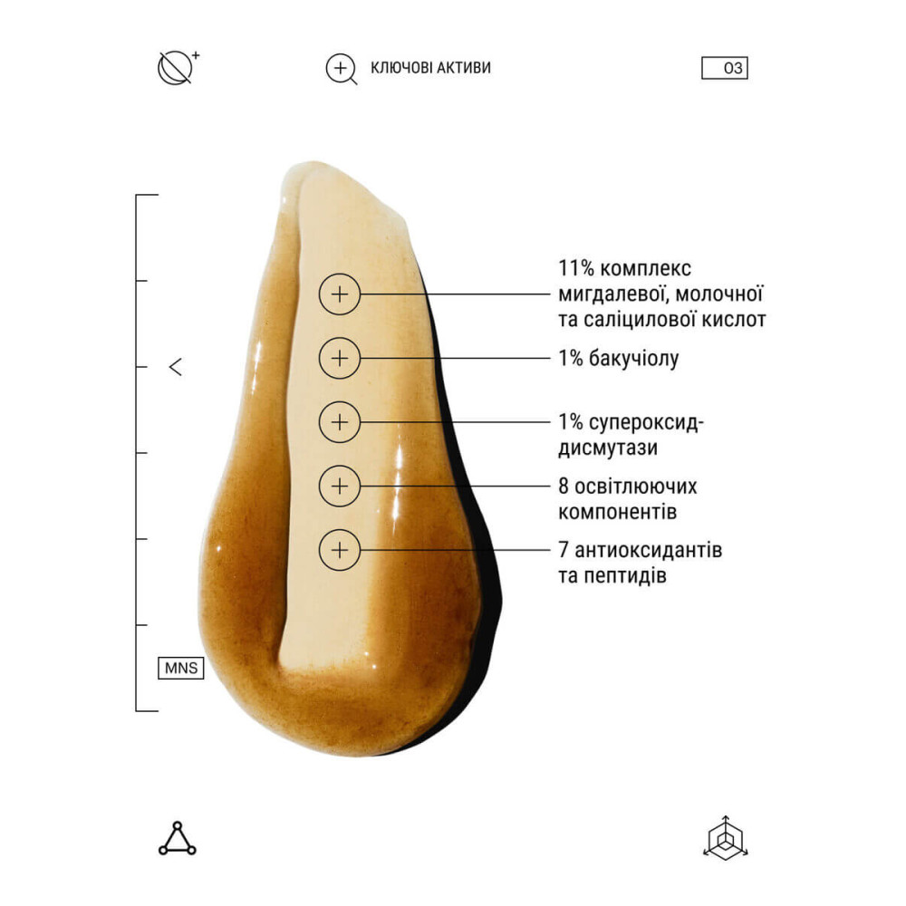 Миндальная ночная сыворотка против пигментации - Allies of Skin Mandelic Advanced Pigmentation Corrector Night Serum фото 3