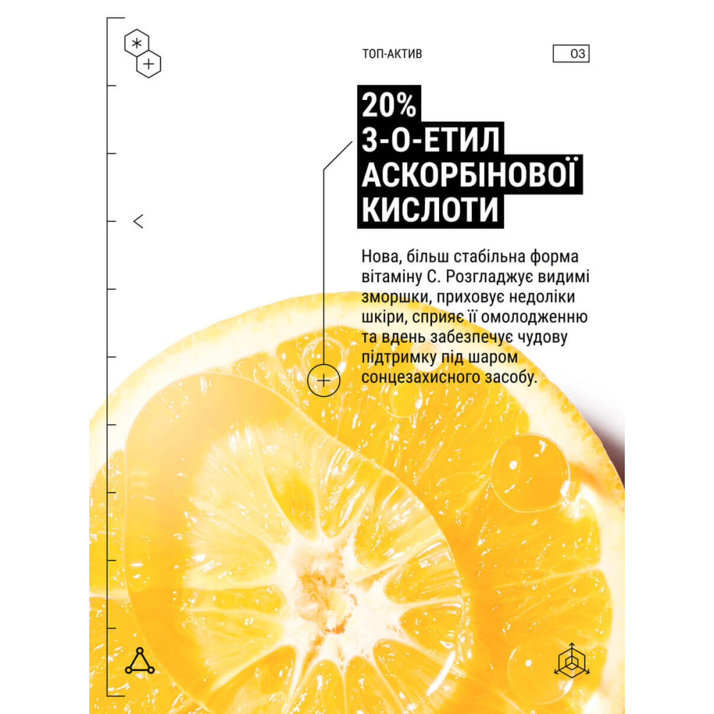 Сироватка з вітаміном С та клітинами цитрусу - Allies of Skin Vitamin C 20% & Citrus Cells Advanced Light Reflecting Serum фото 3