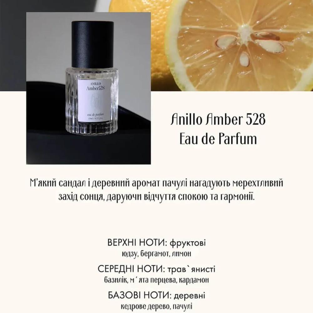 Парфумована вода - Anillo Amber 528 Eau de Parfum фото 2