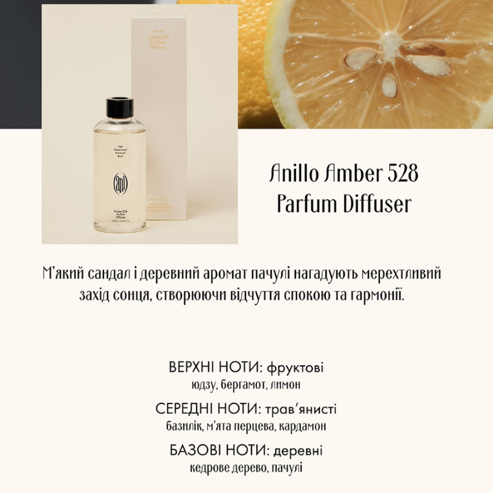 Парфумований дифузор - Anillo Amber 528 Parfum Diffuser фото 2