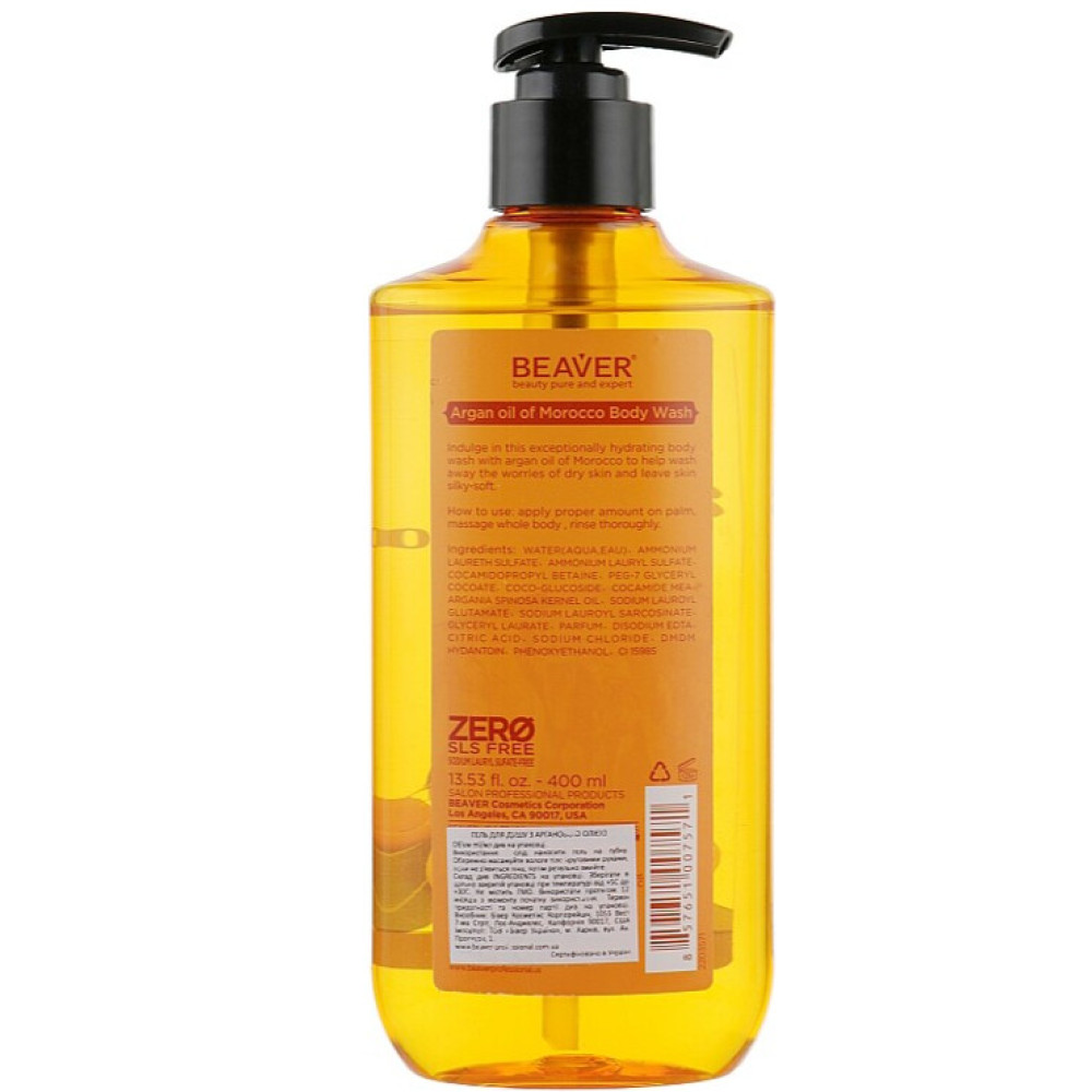 Гель для душа с аргановым маслом - Beaver Professional Argan Oil of Morocco Body Wash фото 3