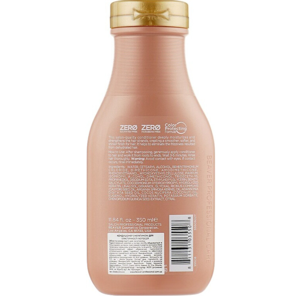 Кондиционер с кератином для эластичности волос - Beaver Professional Brazilian Keratin Smoothing Conditioner фото 2