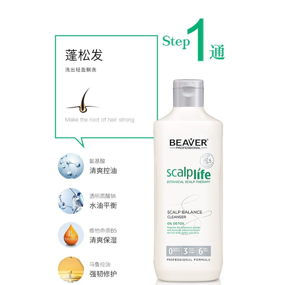 Детокс шампунь для жирної шкіри голови та волосся - Beaver Professional Scalplife Botanical Scalp Therapy Scalp Balance Cleanser фото 2