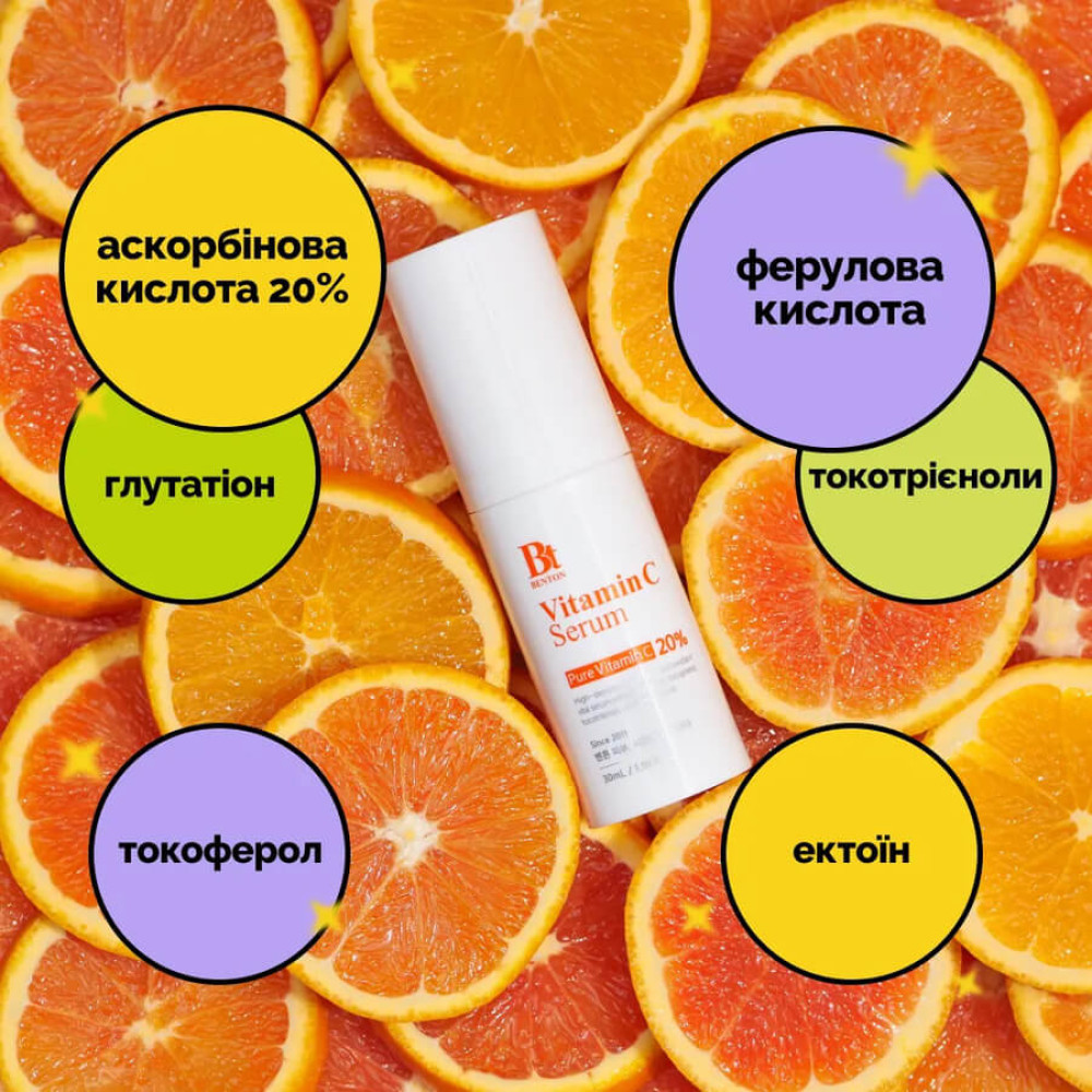 Крем-сыворотка с 20% витамина С - Benton Vitamin C Serum фото 3