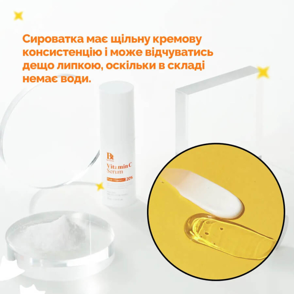 Крем-сыворотка с 20% витамина С - Benton Vitamin C Serum фото 2