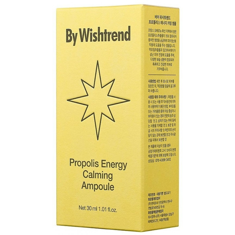 Антиоксидантная сыворотка - By Wishtrend Propolis Energy Calming Ampoule фото