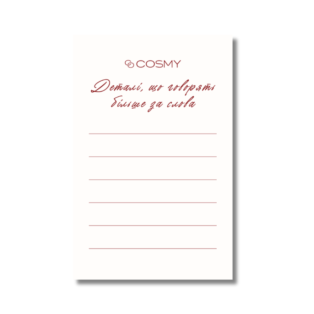 Подарочная открытка Cosmy "Детали, говорящие больше слов" фото 2