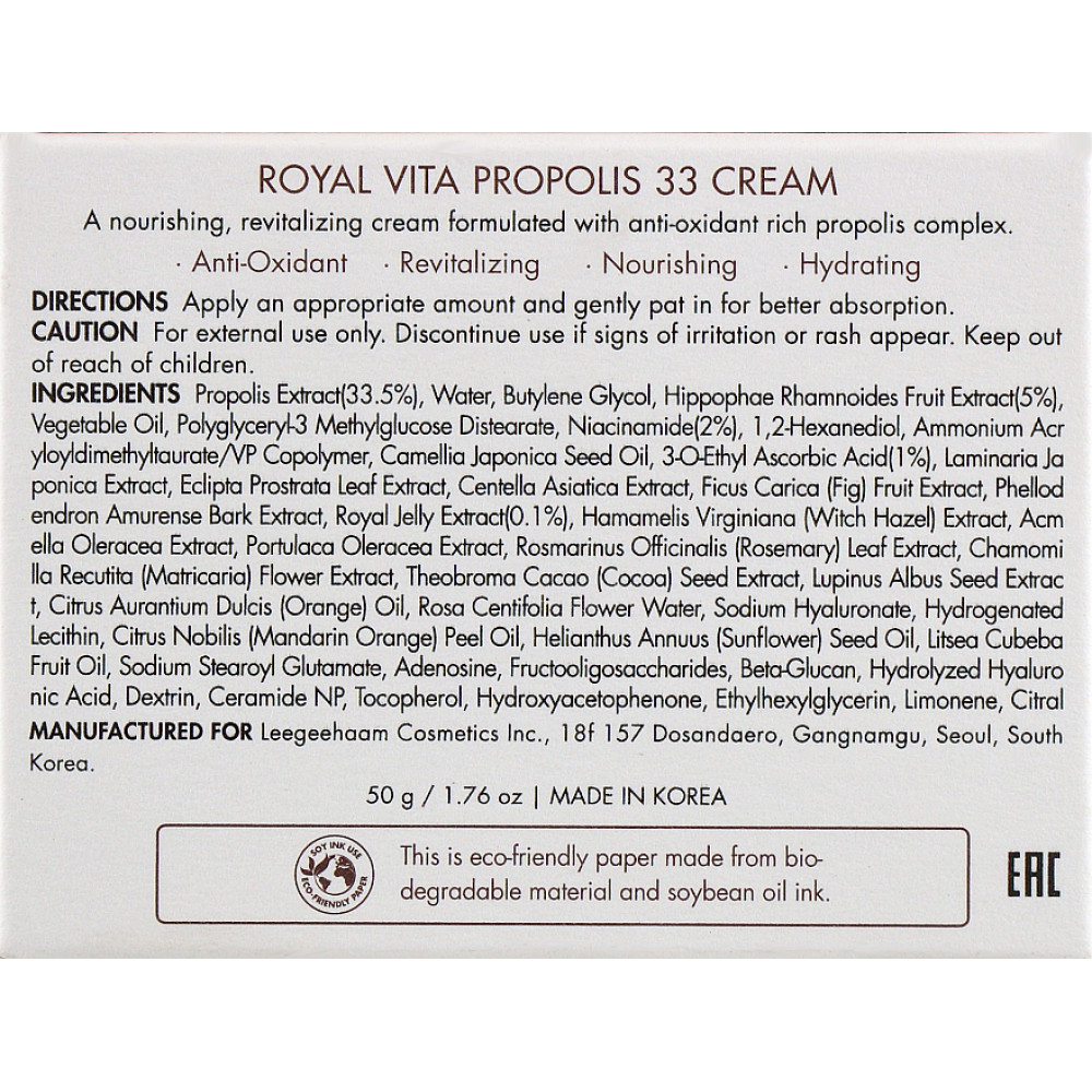 Крем для лица - Dr.Ceuracle Grow Vita Propolis 33 Cream фото 3