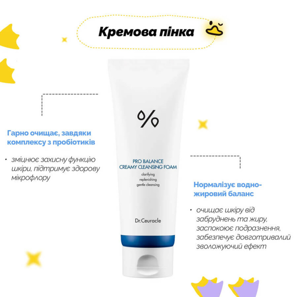 Набір для двоетапного очищення шкіри з пробіотиками - Dr.Ceuracle Pro Balance Cleansing Duo Set фото 2