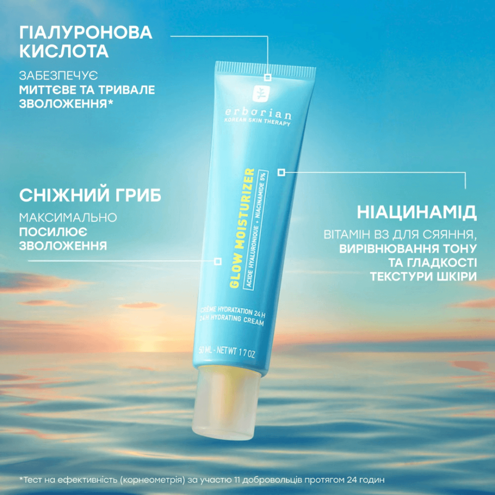 Зволожувальний крем для сяйва обличчя - Erborian Glow Moisturiser фото 2