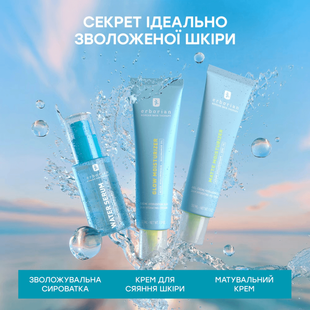 Зволожувальний крем для сяйва обличчя - Erborian Glow Moisturiser фото 3