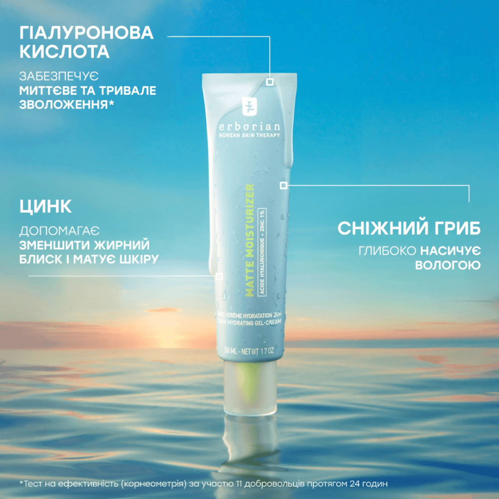 Увлажняющий матирующий крем - Erborian Matte Moisturizer фото 2