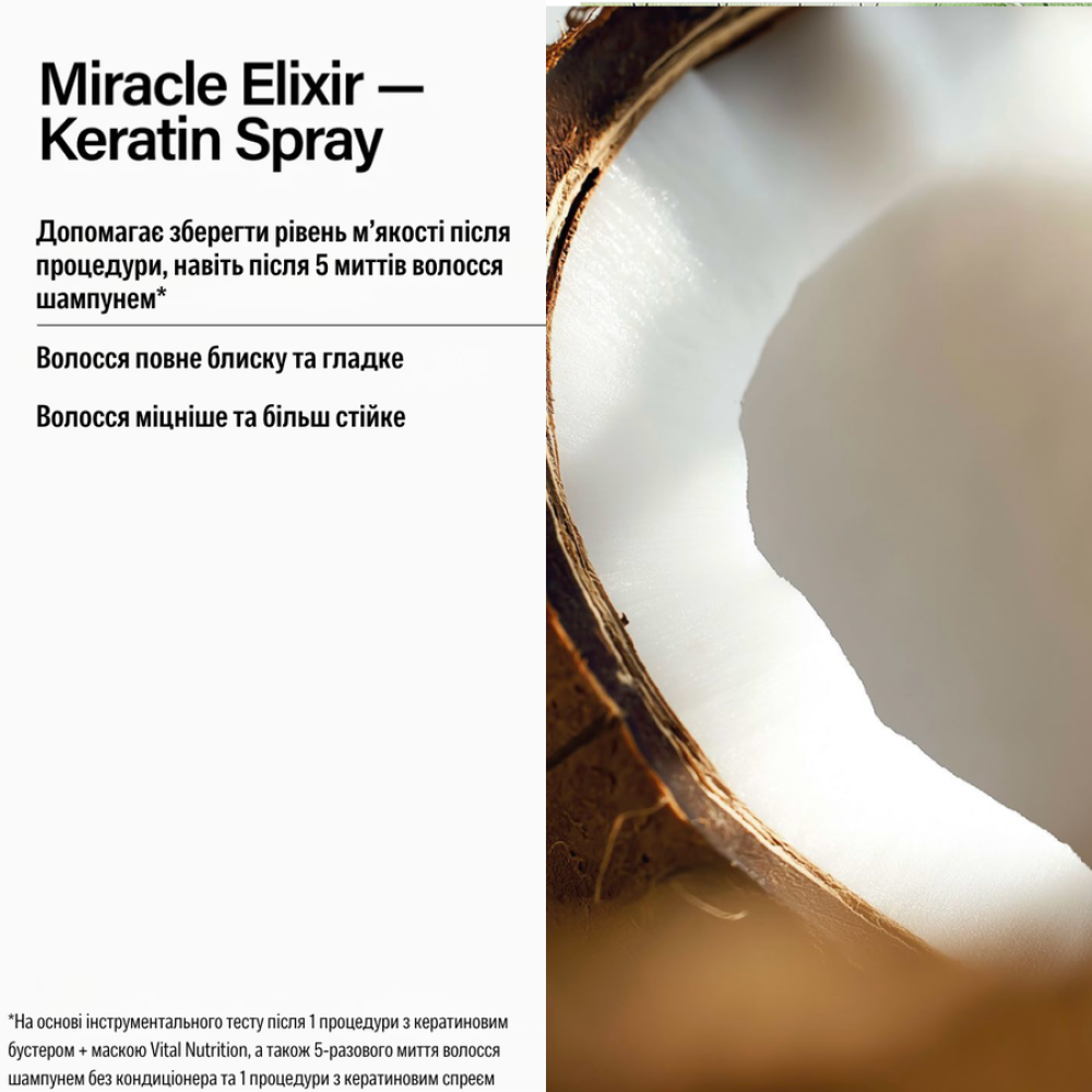 Кератиновый спрей "Удивительный эликсир" - Keune Care Miracle Elixir Keratin Spray фото 2