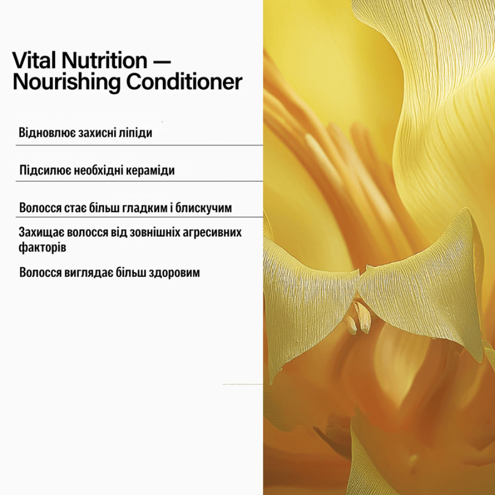Кондиціонер “Основне живлення” - Keune Care Vital Nutrition Nourishing Conditioner фото 2
