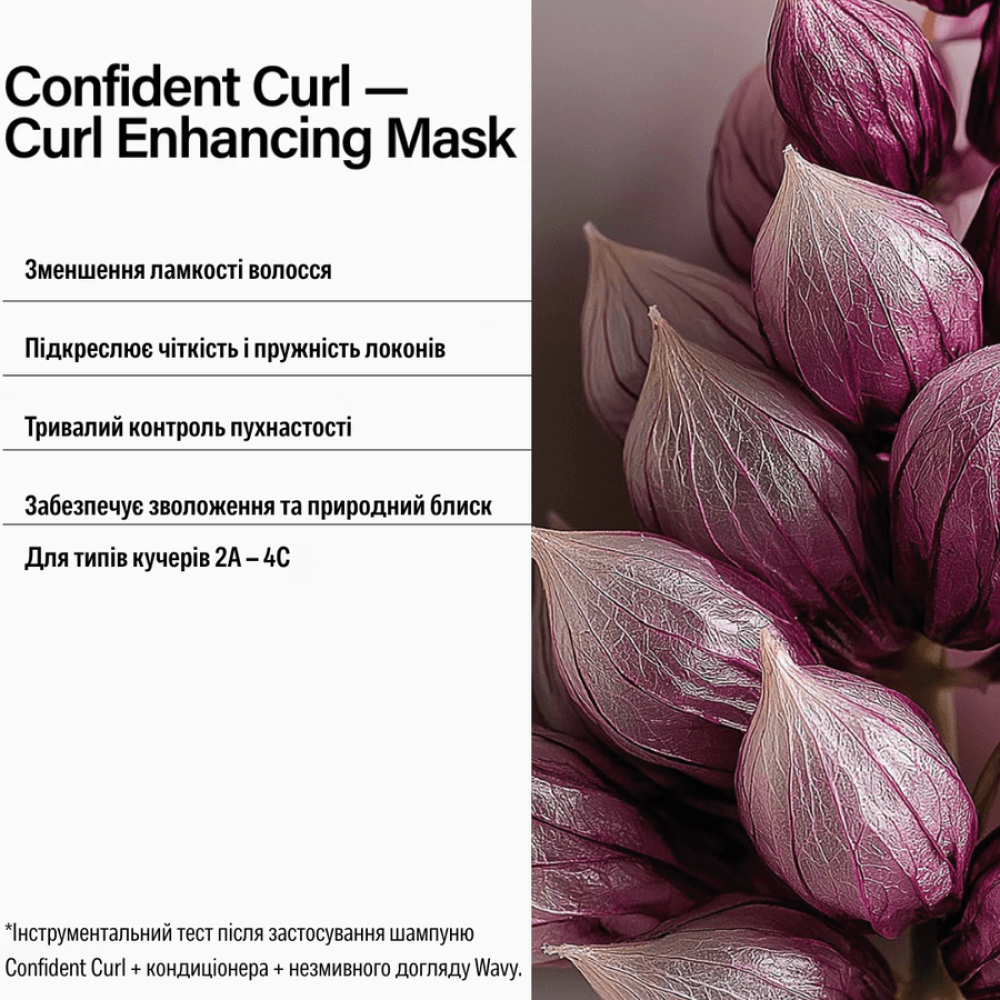 Маска для кучерявого волосся - Keune Care Confident Curl Enhancing Mask фото 3