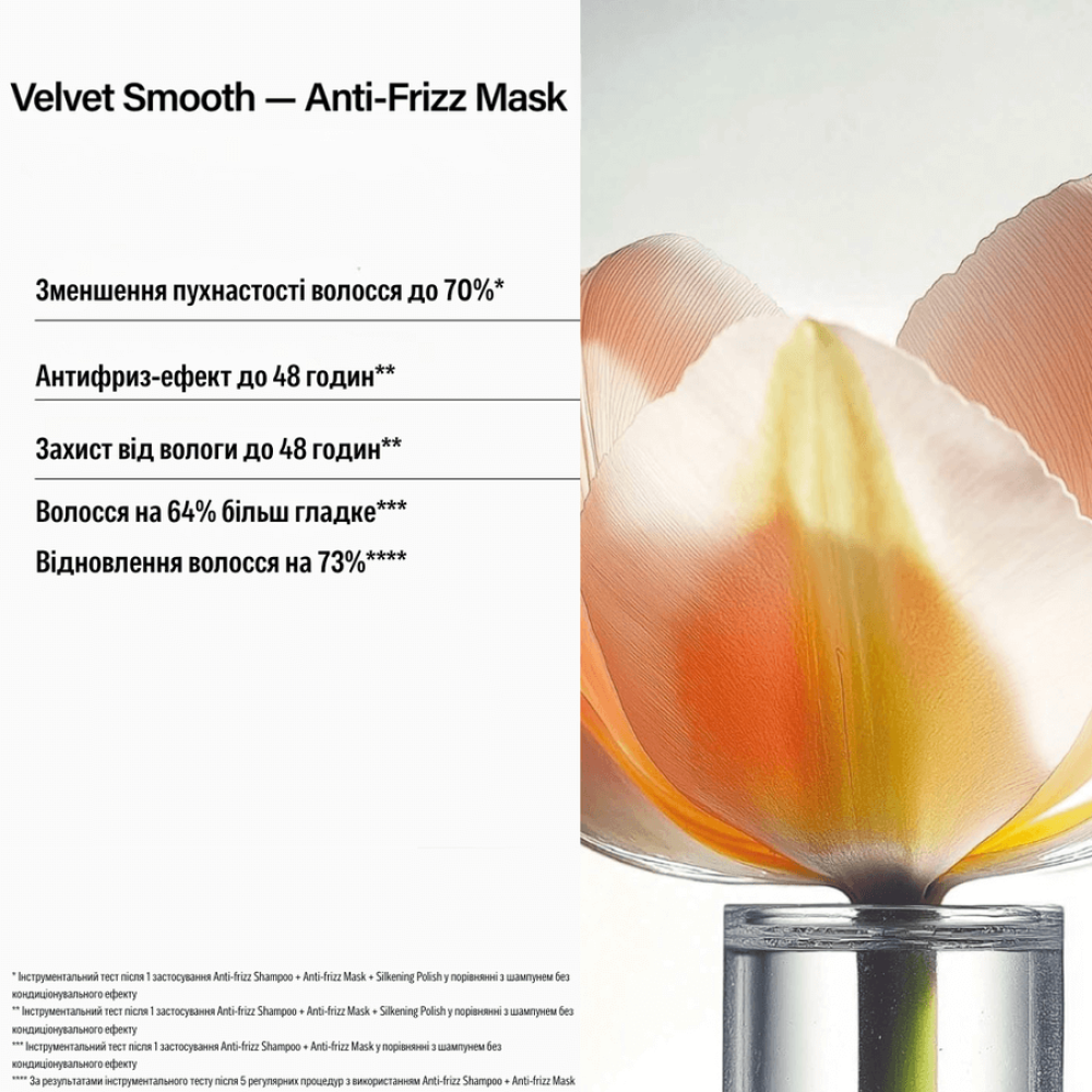 Маска для разглаживания и смягчения волос - Keune Care Velvet Smooth Anti-Frizz Mask фото 2