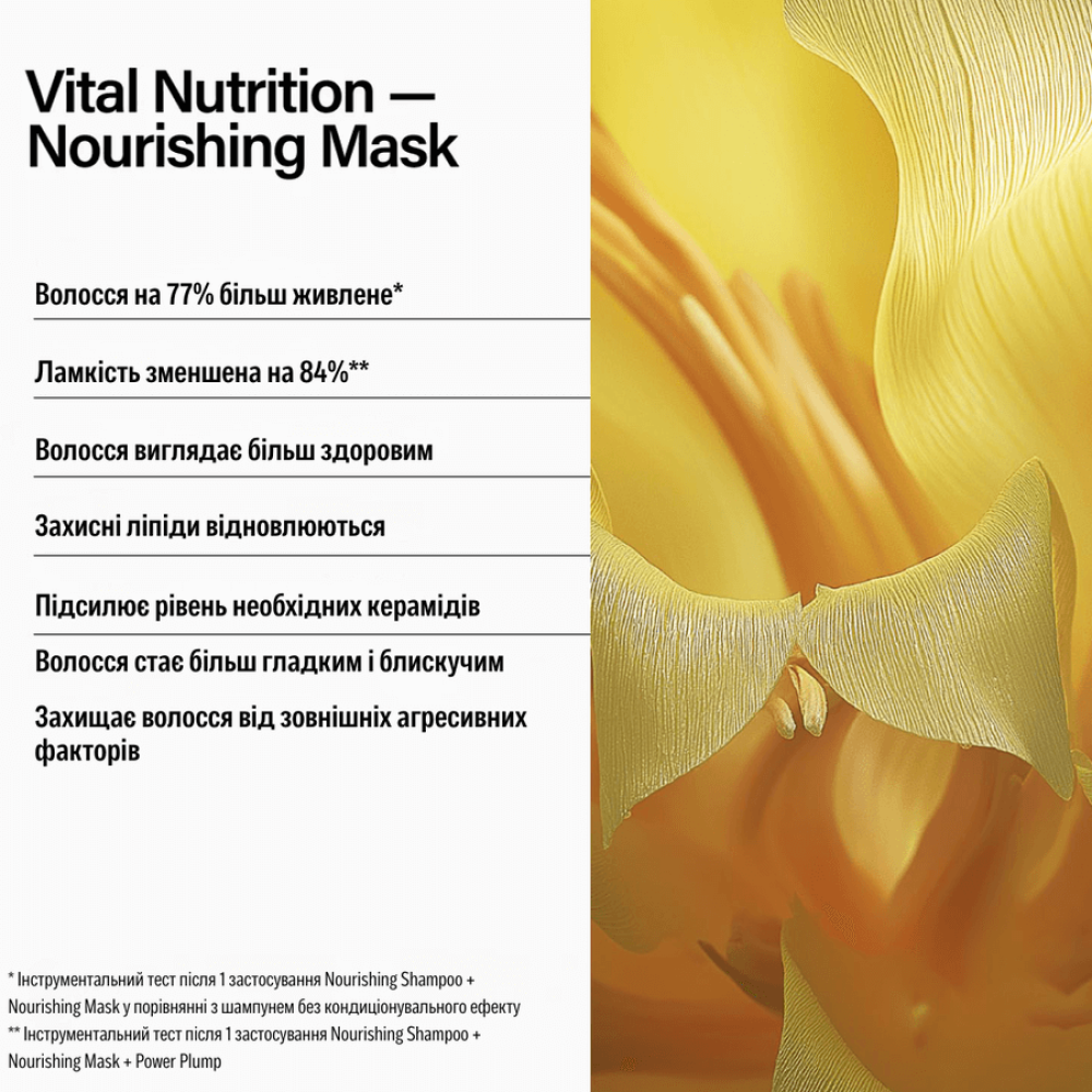 Маска "Основное питание" - Keune Care Vital Nutrition Nourishing Mask фото 2