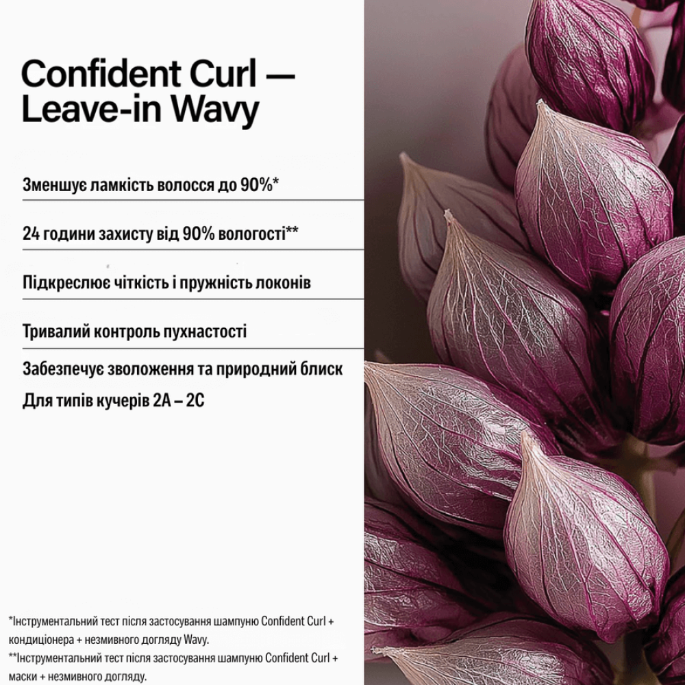 Несмываемый уход для волнистых волос - Keune Care Confident Curl Leave-In Wavy 2А-2С фото 2