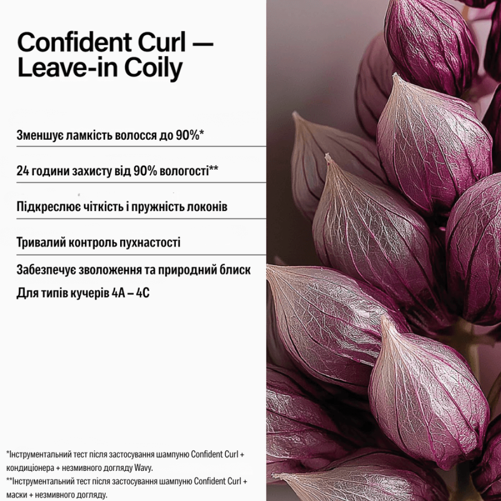 Незмивний догляд для кучерявого волосся - Keune Care Confident Curl Leave-In Coily 4А-4С фото 4