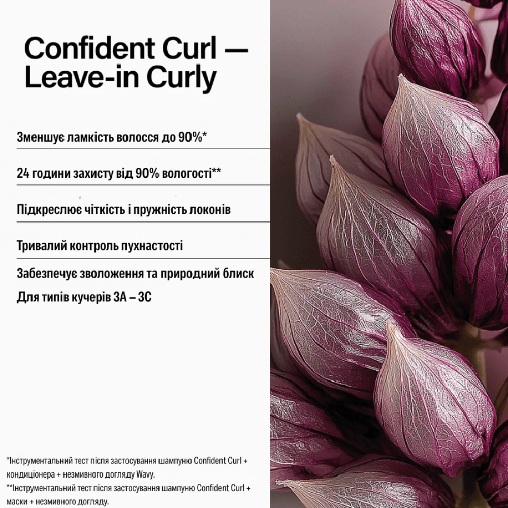 Несмываемый уход для вьющихся волос - Keune Care Confident Curl Leave-In Curly 3А-3С фото 2