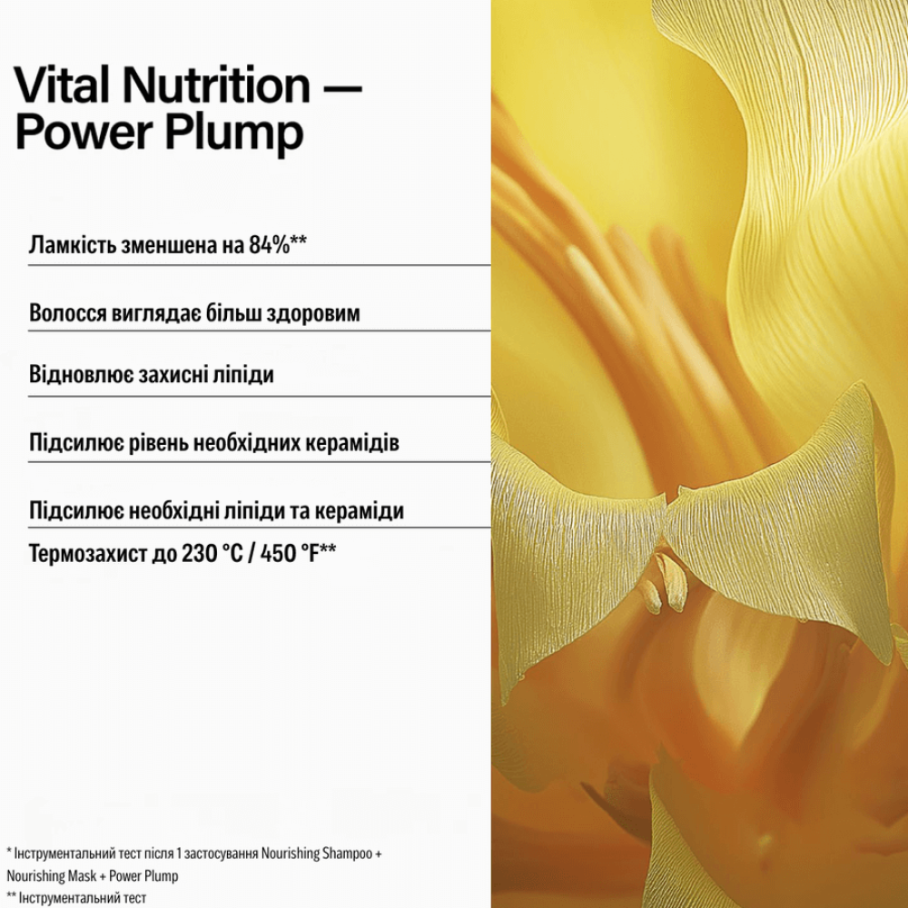 Несмываемый гель-крем для укрепления и термозащиты - Keune Care Vital Nutrition Power Plump фото 2