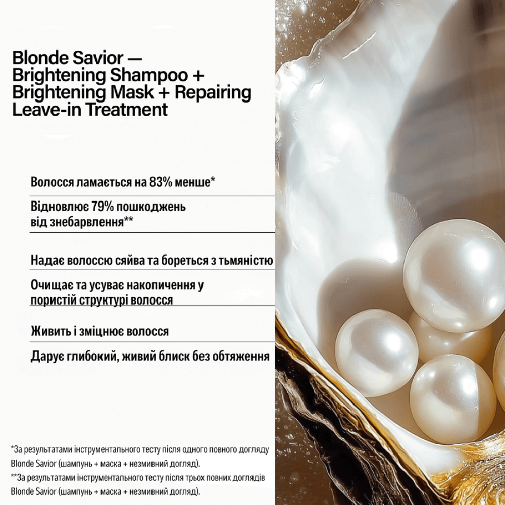 Незмивний засіб для зміцнення знебарвленого волосся - Keune Care Blonde Savior Repairing Leave-In Treatment фото 2