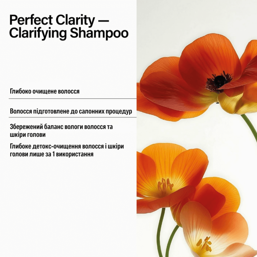 Очищающий шампунь - Keune Care Perfect Clarity Shampoo фото 2