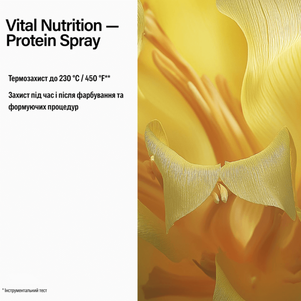 Протеїновий спрей “Основне живлення” - Keune Care Vital Nutrition Protein Spray фото 2