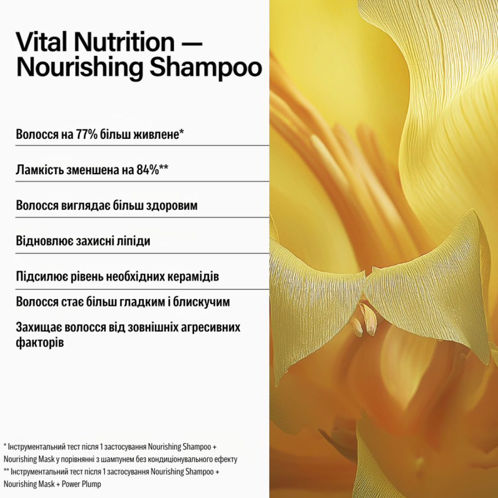 Шампунь “Основне живлення” - Keune Care Vital Nutrition Nourishing Shampoo фото 3