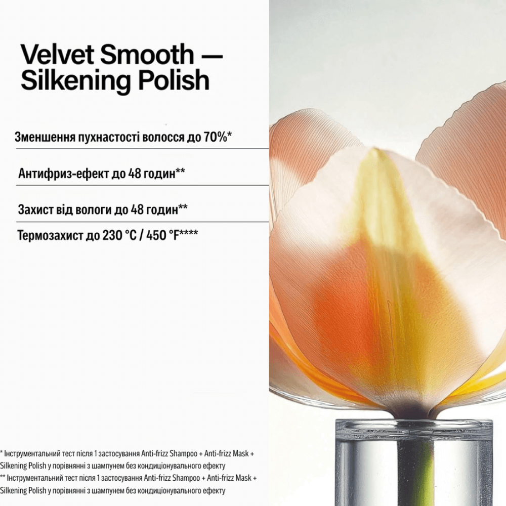 Сироватка для розгладження та пом’якшення волосся - Keune Care Velvet Smooth Silkening Polish  фото 3