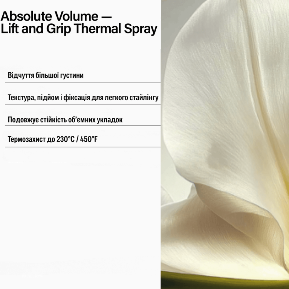 Спрей термозахист “Абсолютний об’єм” - Keune Care Absolute Volume Lift And Grip Thermal Spray фото 2