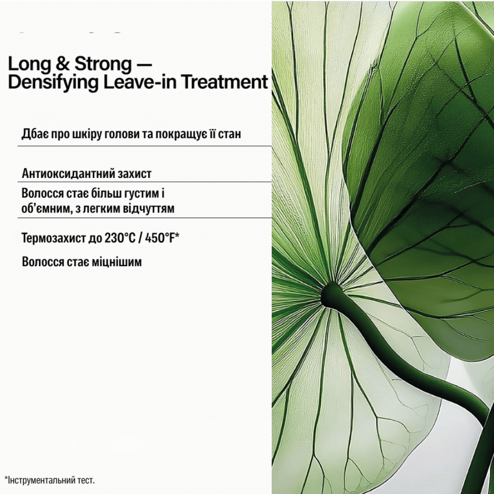 Уплотнительное несмываемое средство - Keune Care Long & Strong Densifying Leave-in Treatment фото 2