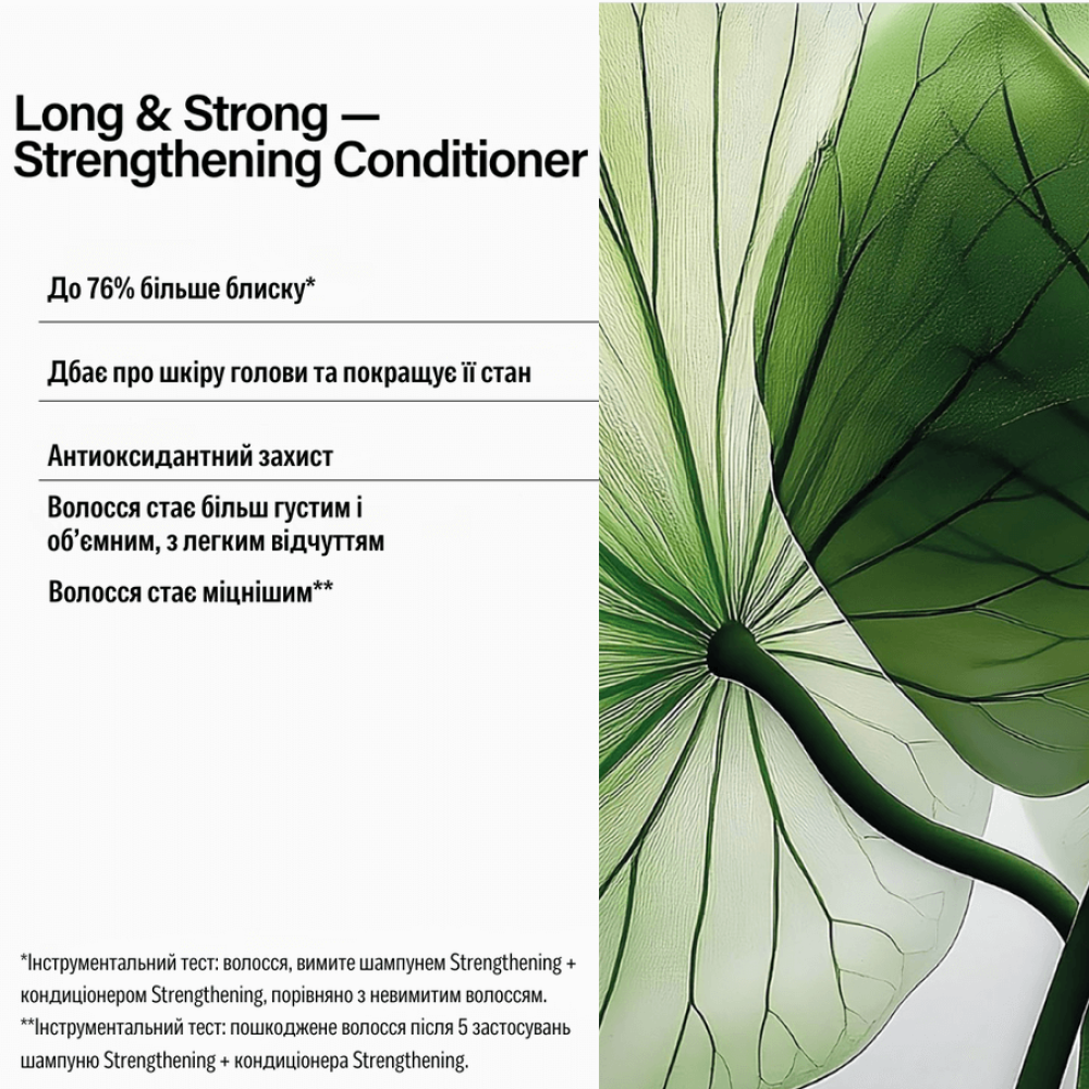 Укрепляющий кондиционер - Keune Care Long & Strong Strengthening Conditioner фото 2