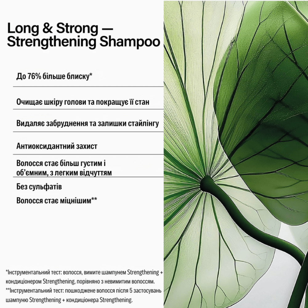 Укрепляющий шампунь - Keune Care Long & Strong Strengthening Shampoo фото 2
