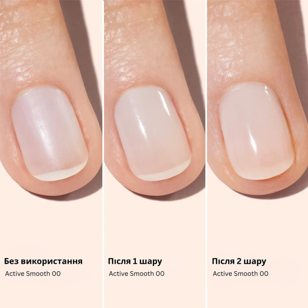 Средство для ногтей с эффектом CC-лака - Manucurist Active Smooth фото 3