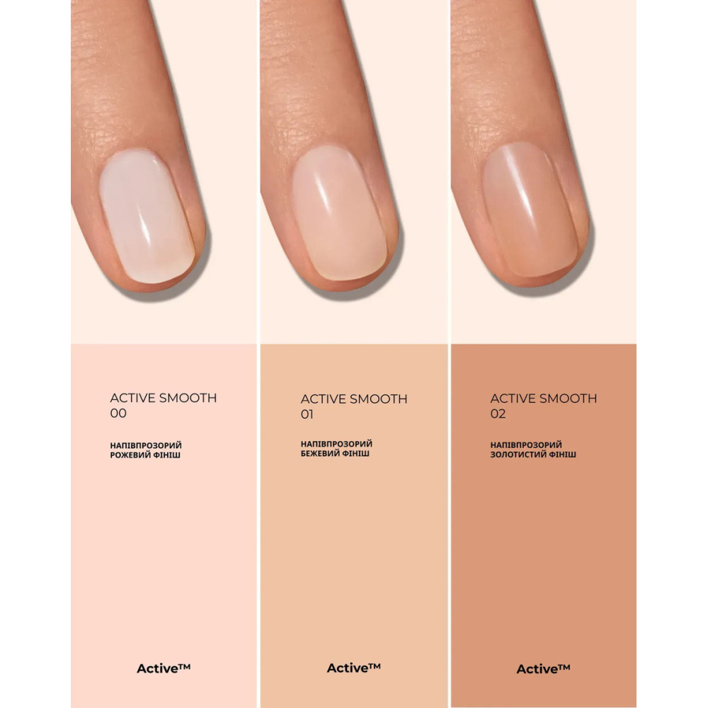 Средство для ногтей с эффектом CC-лака - Manucurist Active Smooth фото 4