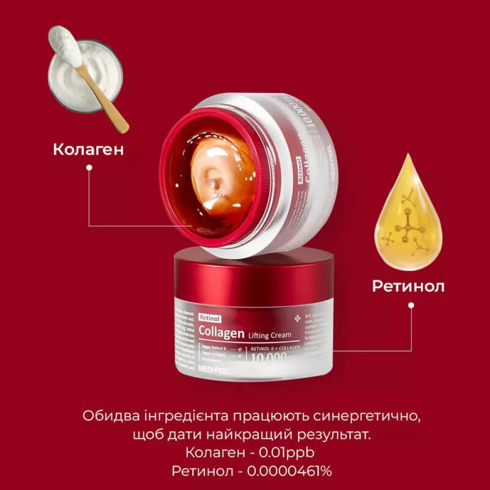 Двойной лифтинг-крем с ретинолом и коллагеном - Medi-Peel Retinol Collagen Lifting Cream фото 2