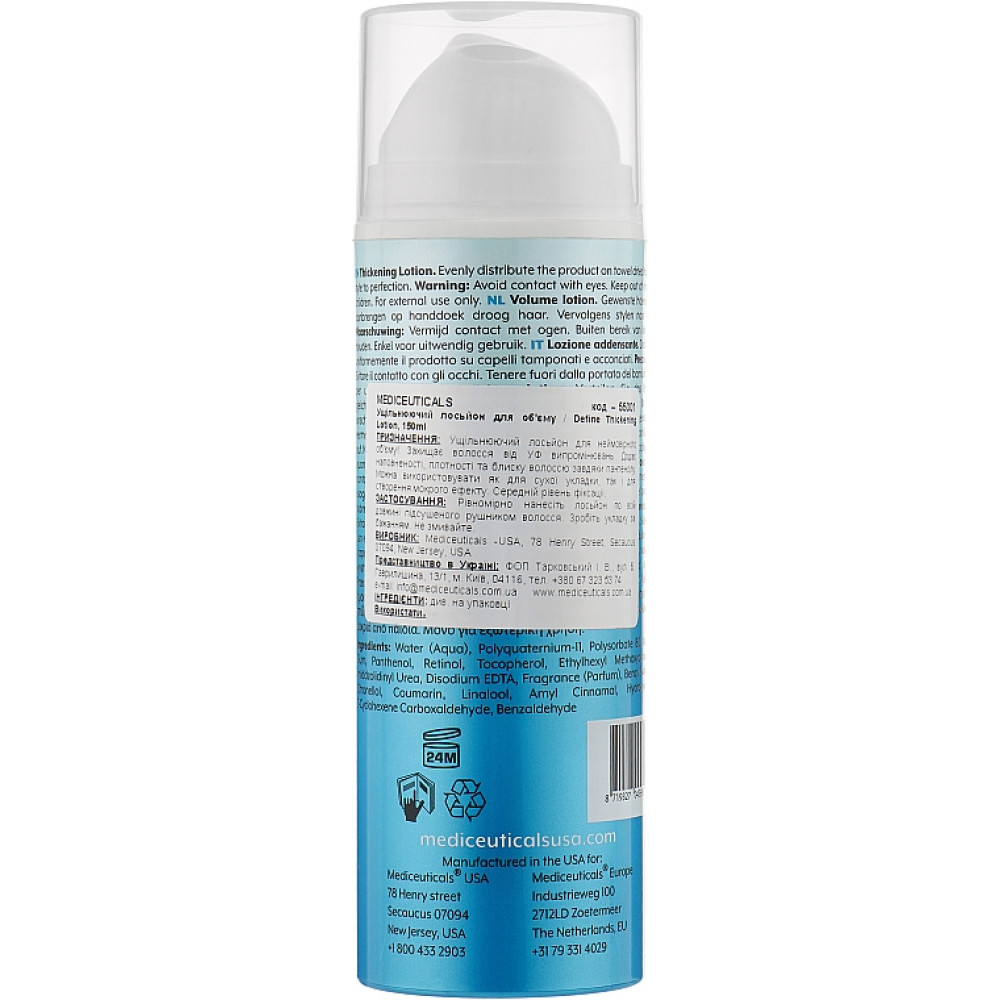 Уплотняющий лосьон для объема - Mediceuticals Hairbody Zero Weing Styling Define Thickening Lotion фото 2