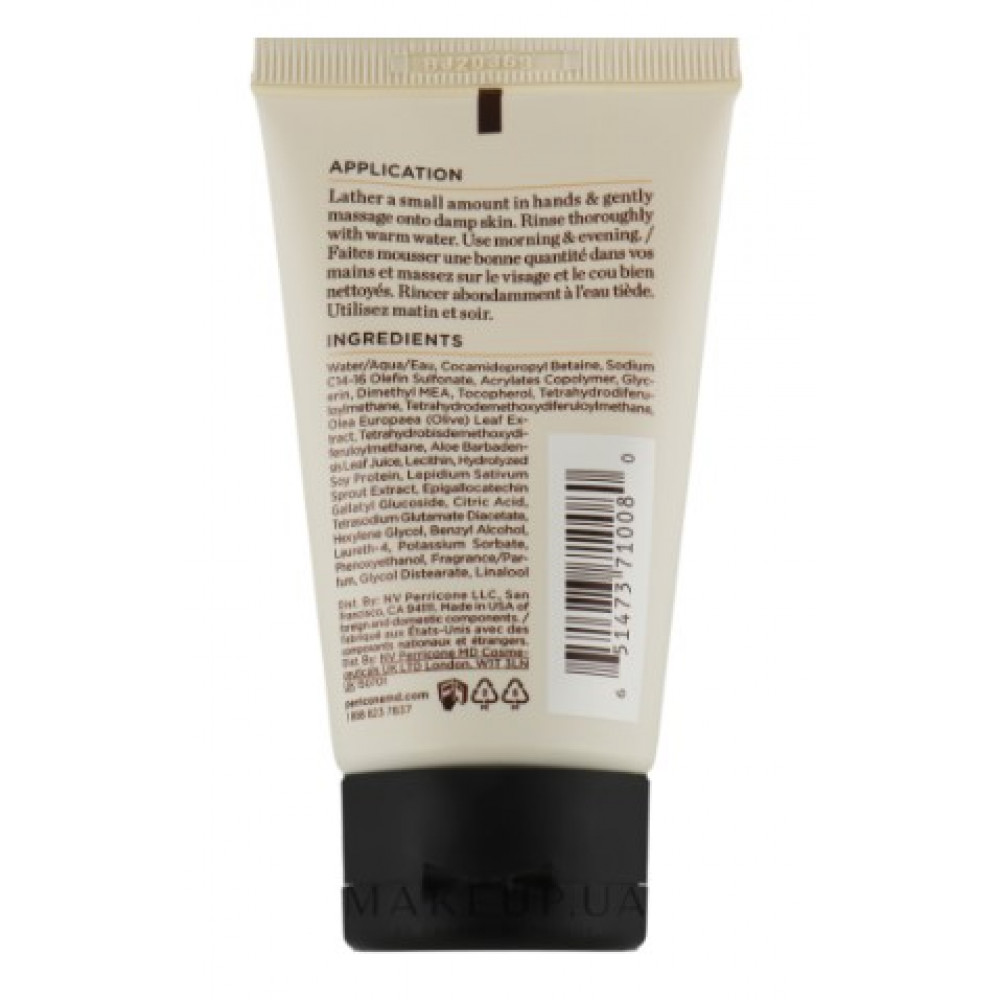 Очищающее средство для снятия макияжа - Perricone MD Travel No Makeup Easy Rinse Makeup-Removing Cleanser фото 2