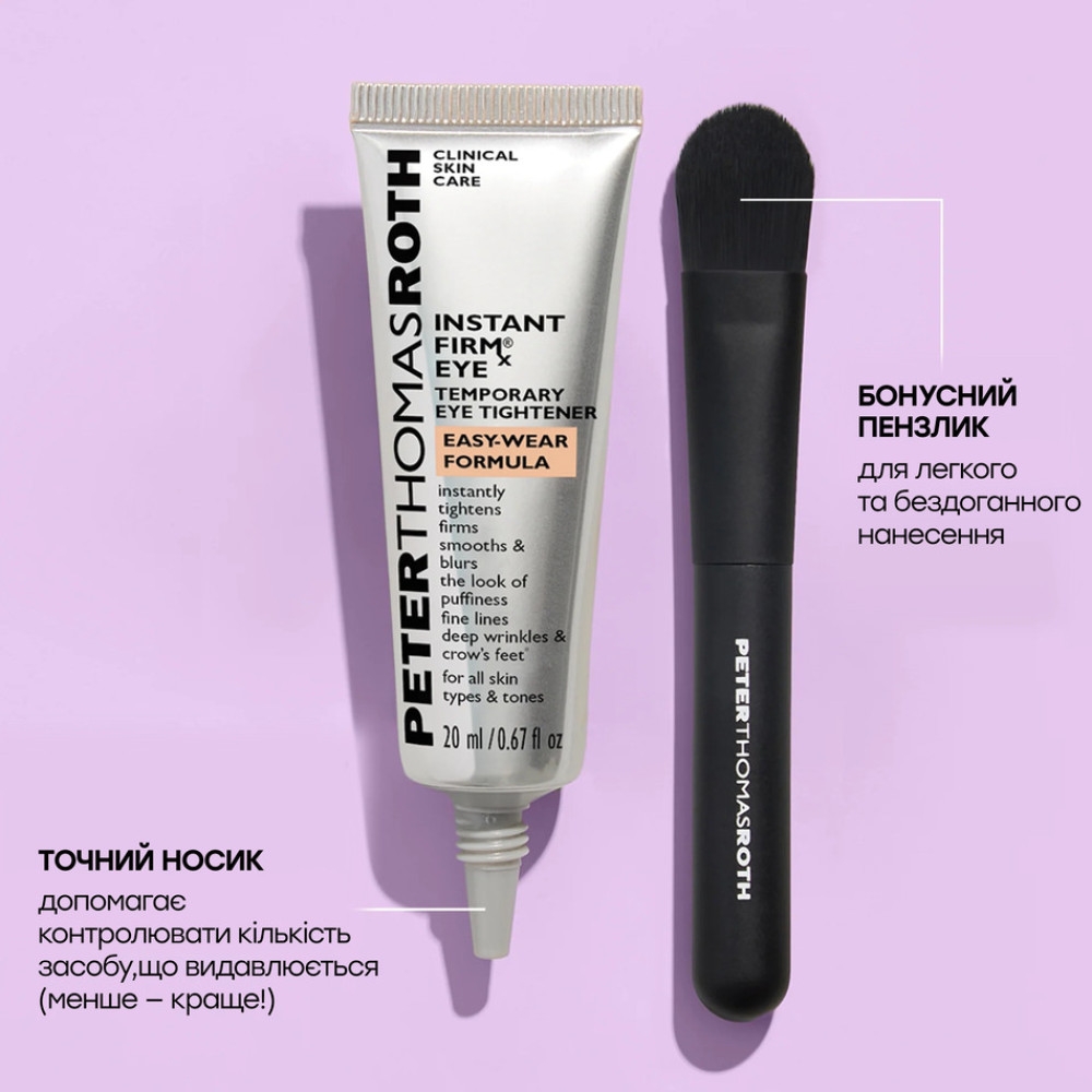 Крем для миттєвого розгладження шкіри навколо очей - Peter Thomas Roth Instant FIRMx® Eye Temporary Eye Tightener Easy Wear Formula фото 3