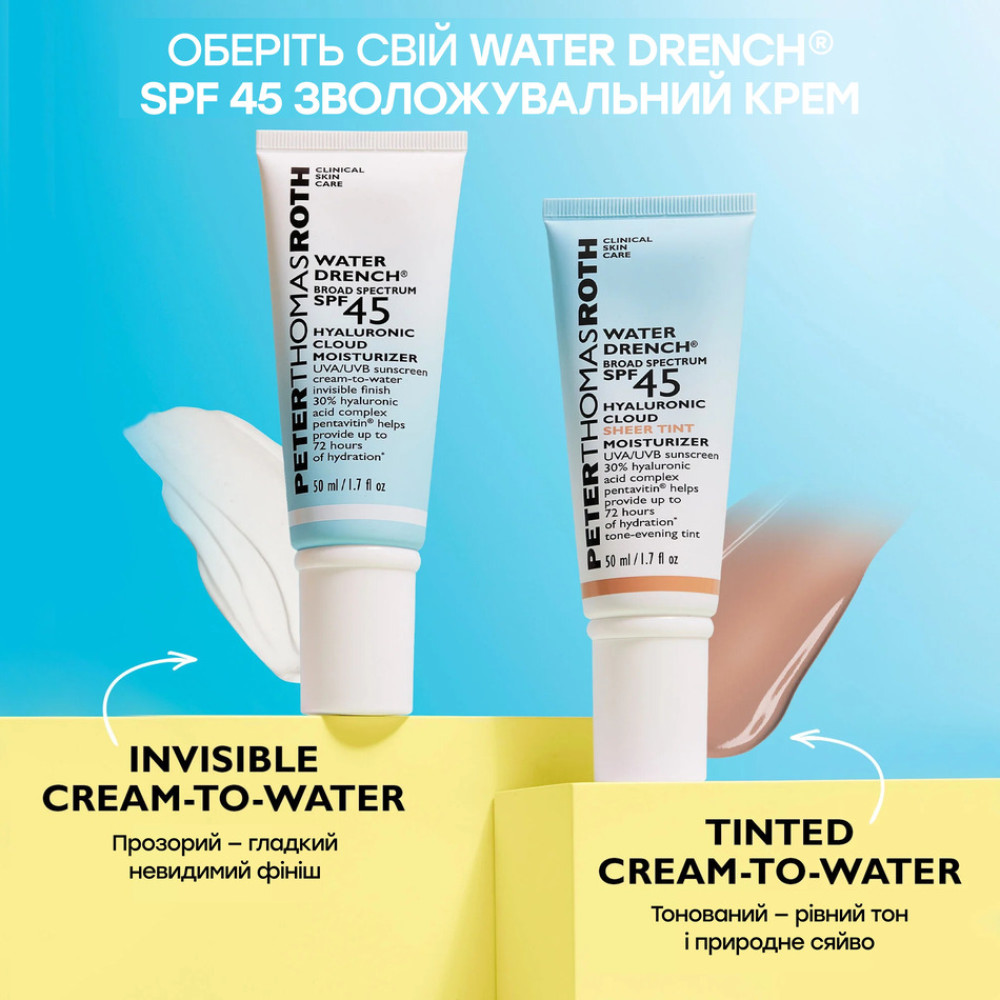 Зволожувальний сонцезахисний крем-тінт із SPF 45 - Peter Thomas Roth Water Drench Broad Spectrum SPF 45 Hyaluronic Cloud Sheer Tint Moisturizer фото 3