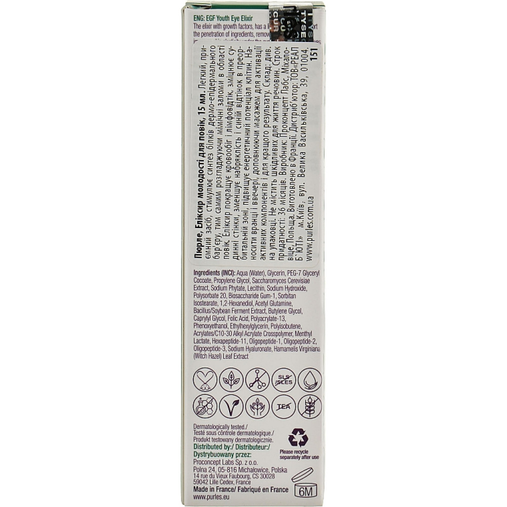 Эликсир молодости для глаз - Purles Growth Factor Technology 151 Youth Eye Elixir фото 2