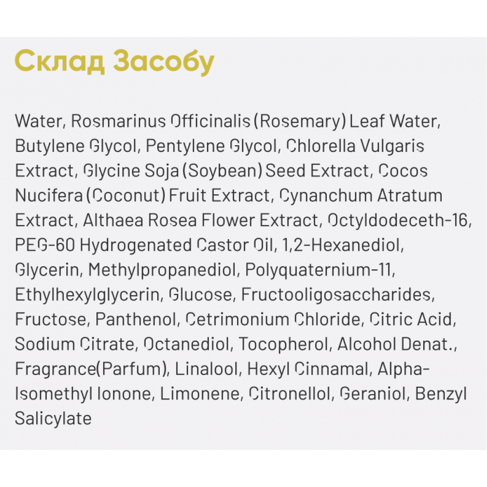 Парфумований міст для волосся - Rated Green Detangling Perfume Hair Mist Lemon-Freesia-Musk фото 2