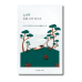 Заспокійлива тканинна маска з екстрактом голок сосни - Round Lab Pine Calming Cica Mask Sheet фото