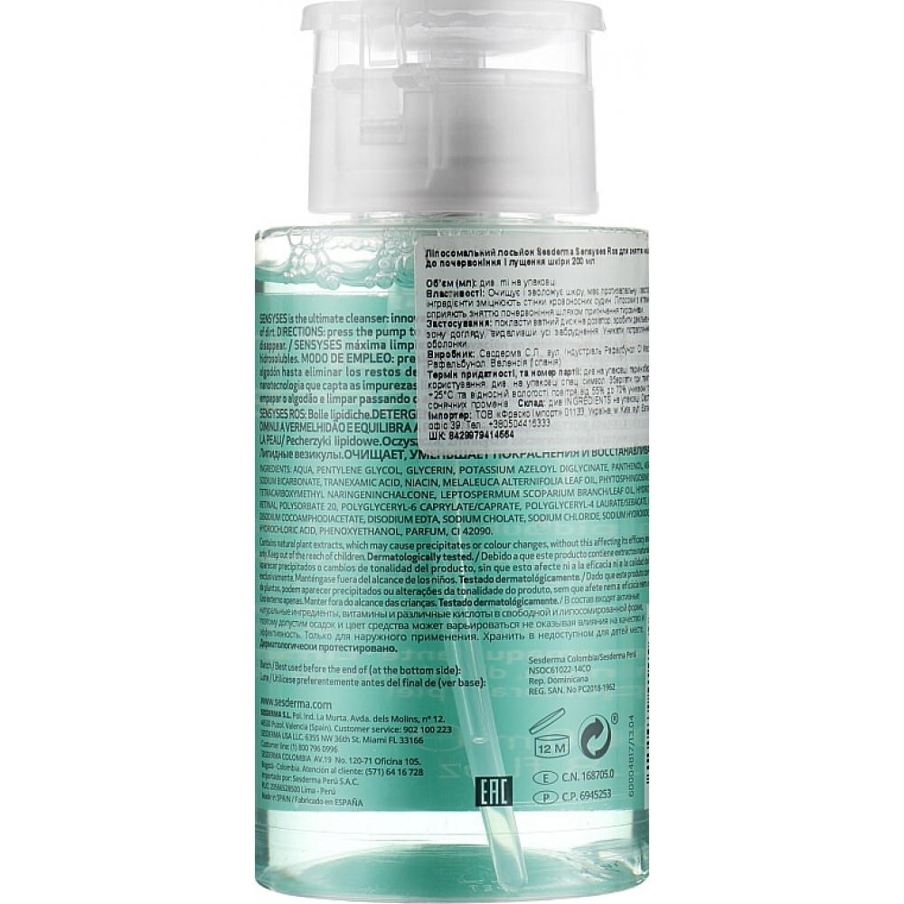Очищающий лосьон для чувствительной кожи - Sesderma Sensyses Ros Cleanser фото 2