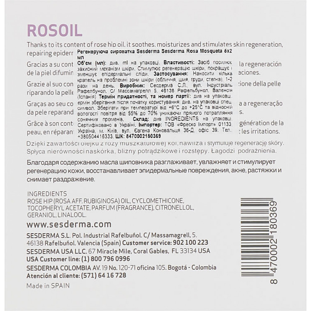 Сыворотка с маслом шиповника - SeSDerma Rosoil Rose Hip Oil фото 3