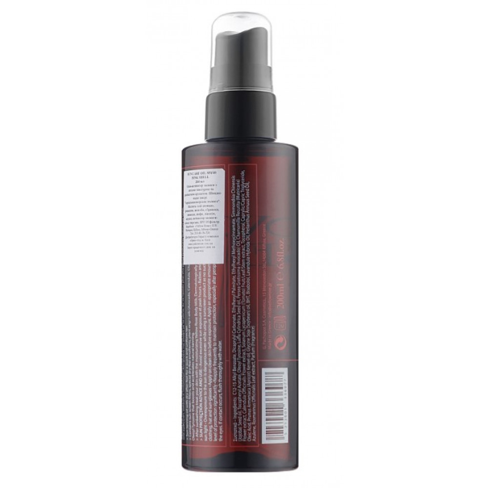 Олія для прояву засмаги - Yellow Rose Sun Care Oil SPF10 Pink Shell фото 2