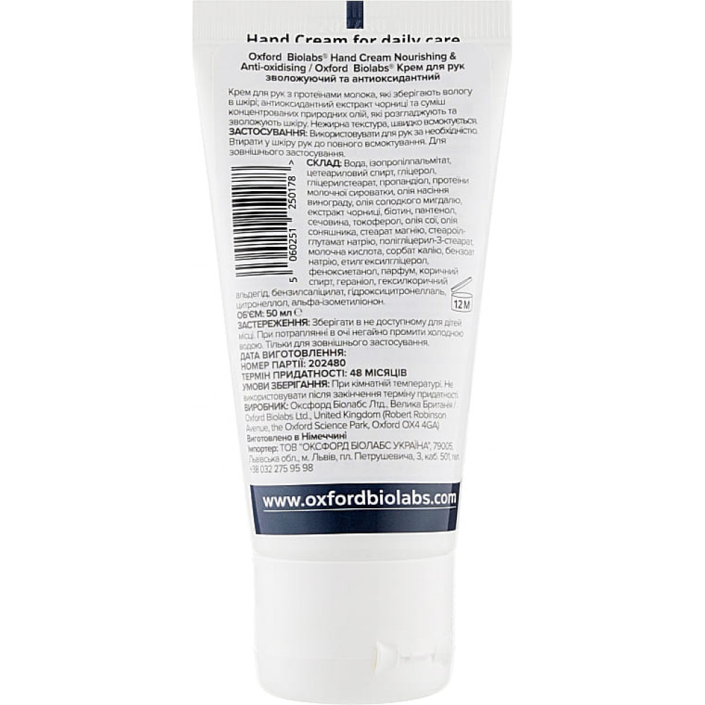 Крем для догляду за чутливою шкірою рук - Oxford Biolabs Nourishing & Anti-oxidising Hand Cream фото 2