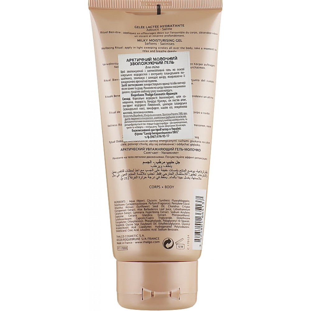 Арктичний зволожуючий гель-молочко - THALGO Milky Moisturising Gel Merveille Arctique фото 5